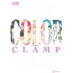 CLAMP ARTBOOK - SHIRO