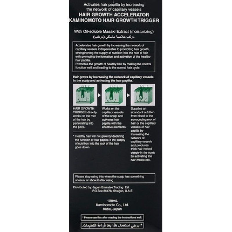 KAMINOMOTO Hair Regrowth Treatment Hair Growth Trigger 180ml