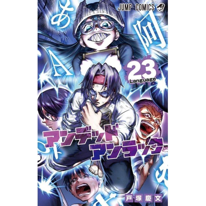 UNDEAD UNLUCK - Tome 23