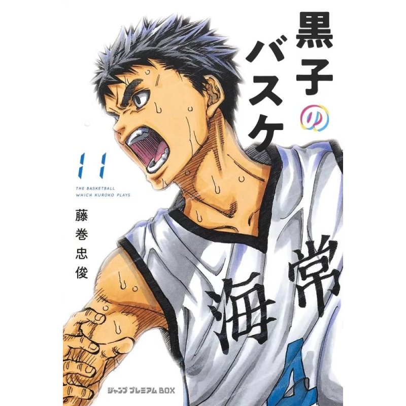 KUROKO'S BASKET - Edition DUNK - Tome 11