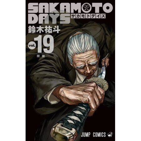 SAKAMOTO DAYS - Tome 19