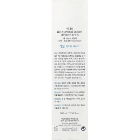 Pretty Collagen Whitening Moisture 3-in-1 Foundation SPF 15 Korean Beauty