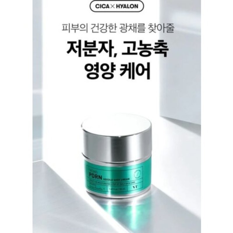 Vt Pdrn Reedle Shot Cream 50ml - High Concentration Pdrn Firm & Glow