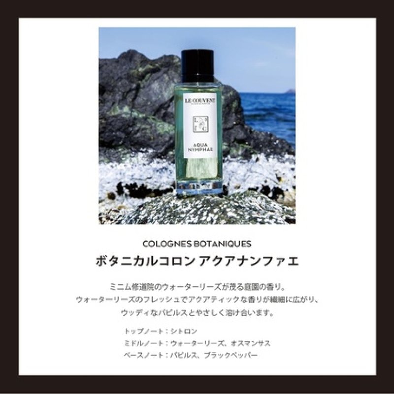 Le Couvent compatible - Botanical Cologne Aqua Nymphae EDT 100 ml