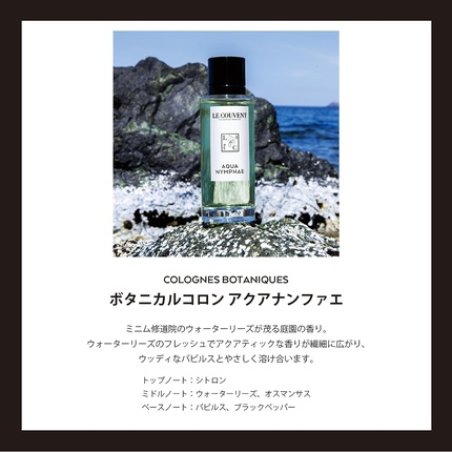 Le Couvent compatible - Botanical Cologne Aqua Nymphae EDT 100 ml