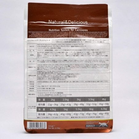 FARMINA N&D Pumpkin Cat Venison and Apple Adult - dry cat food - 300 g