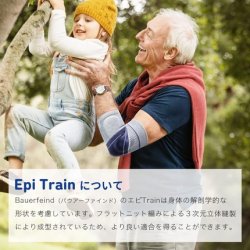 Bauerfeind Elbow Support Epitrain Size 5 Titanium