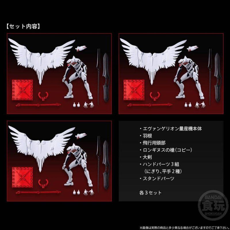 EVANGELION - Mass Production EVA - Set 3 Figurine 13cm