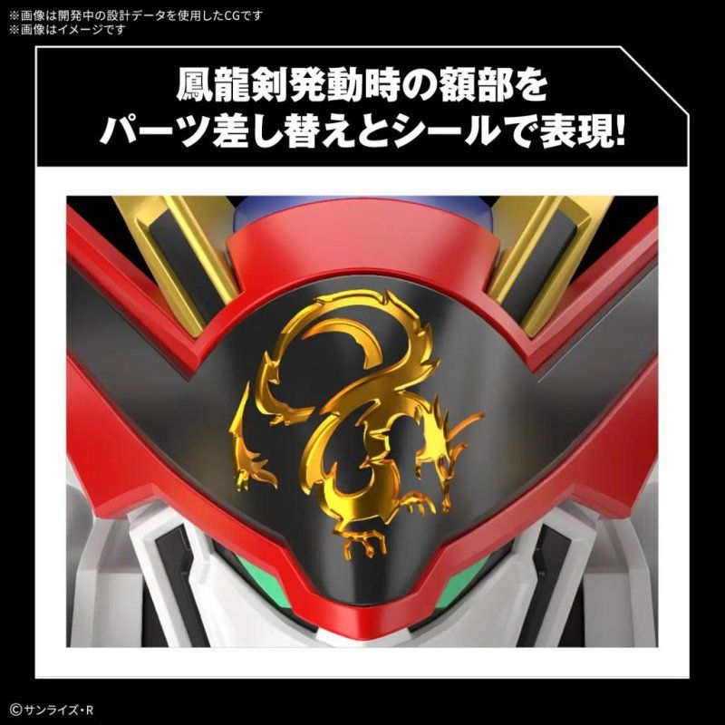 WATARU - HG Ryuoumaru - Model Kit