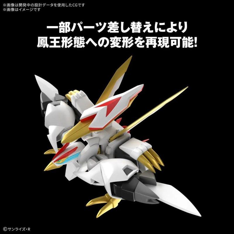 WATARU - HG Ryuoumaru - Model Kit