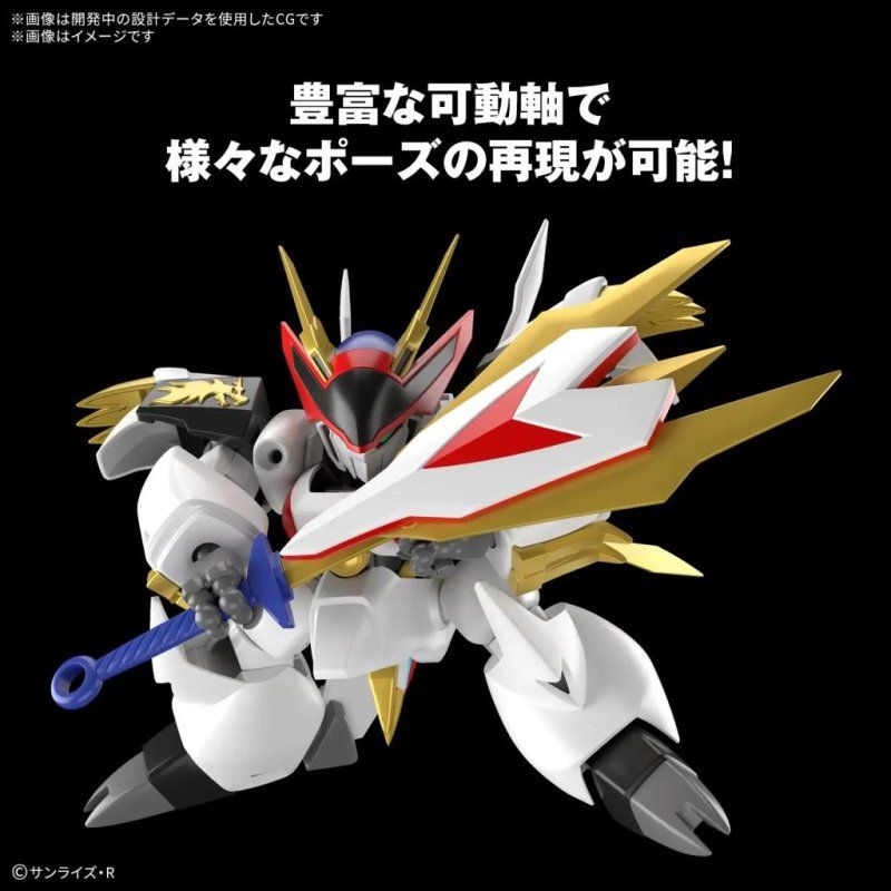 WATARU - HG Ryuoumaru - Model Kit