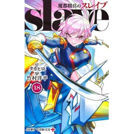 STOCKJBE2 - Demon Slave - Tome 18