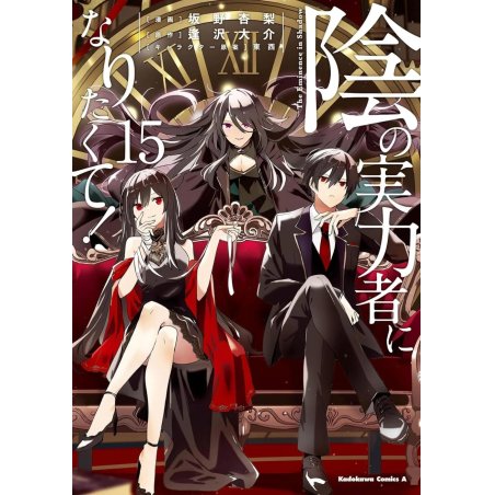 THE EMINENCE IN SHADOW - Tome 15