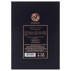 Swiss Arabian Sawalef Oud Body Spray for Women - Luxurious Body Mist