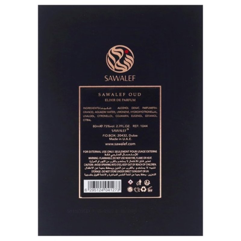 Swiss Arabian Sawalef Oud Body Spray for Women - Luxurious Body Mist