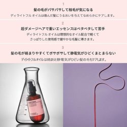 MOREMO HAIR ESSENCE DELIGHT FUL OIL 70ml