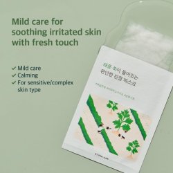 Round Lab Mugwort Calming Sheet Mask Unscented for Soothing Irritated Skin