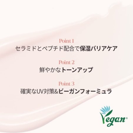 Espoir Water Splash Sun Cream with Ceramide 2 Oz Moisturizing Barrier