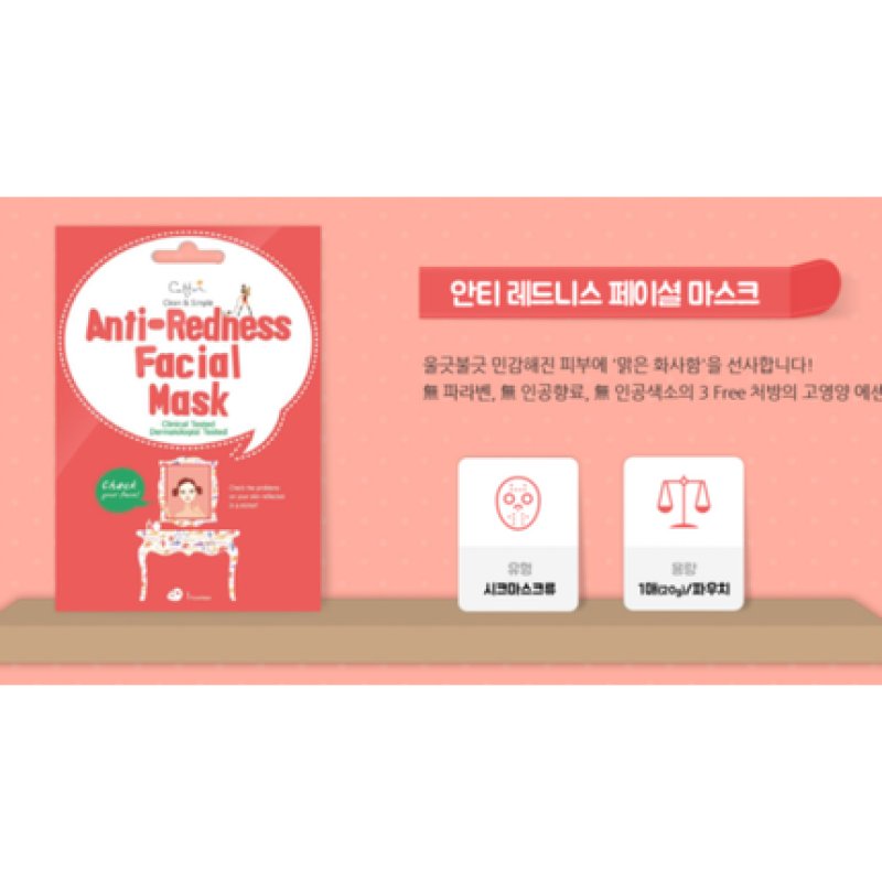 CETTUA Perfect Facial Mask Pack for Sensitive Skin, Pore Control, Oil Control, and Charcoal Mask