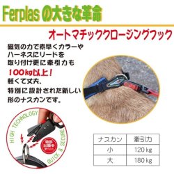 Ferplast Canine Training Necklaces 250g