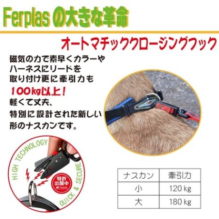 Ferplast Canine Training Necklaces 250g