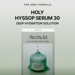 Arencia Hyssop Glow Sheet Mask Hydrating Glowing Boosting Repairing - Pack of 5