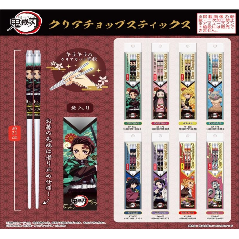 DEMON SPLAYER - Zenitsu Agatsuma - Baguettes Transparentes 21cm