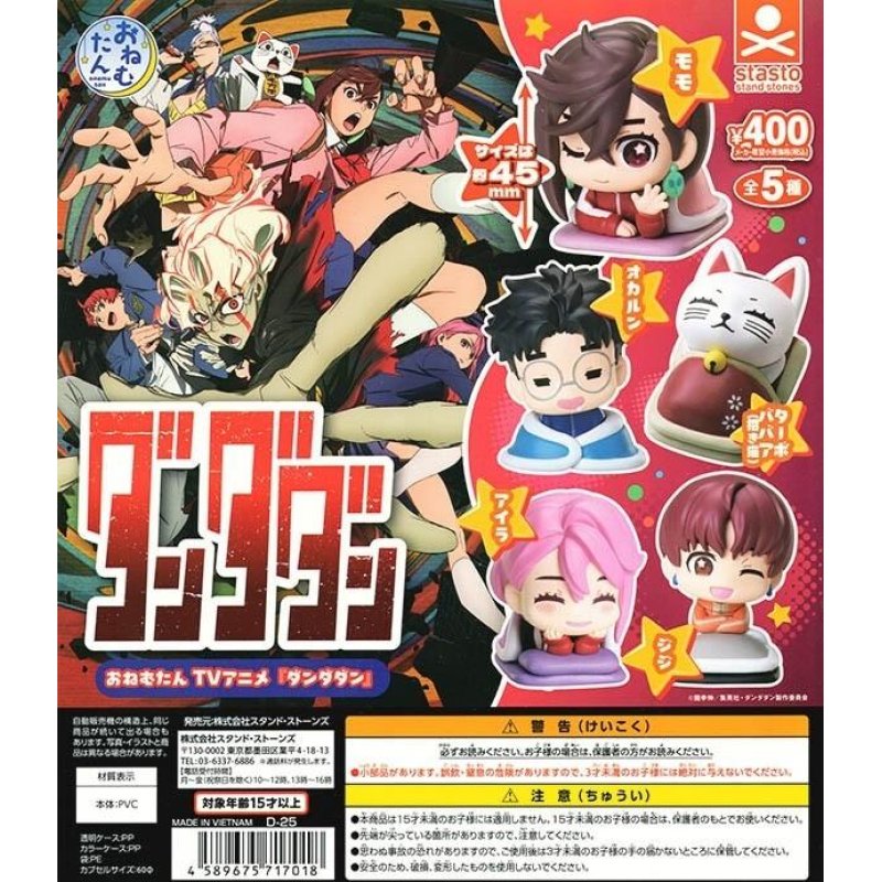 GASHAPON - Onemutan DAN DA DAN (Lot de 30 Capsule 58mm)