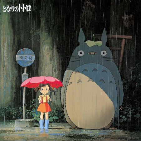JOE HISAISHI - Mon voisin Totoro - Vinyle Image Album