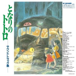 JOE HISAISHI - Mon voisin Totoro - Vinyle Soundtrack