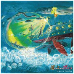 JOE HISAISHI - Ponyo sur la falaise - Vinyle Image Album