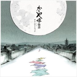 JOE HISAISHI - Le conte de la princesse Kaguya - Vinyl