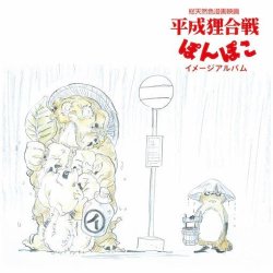 HASSOUGAKUDAN - Pom Poko - Vinyle Image Album