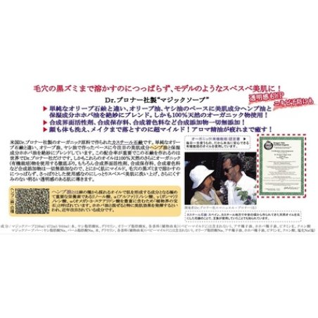 Dr. Bronner's Green Tea Liquid Castile Soap 8oz