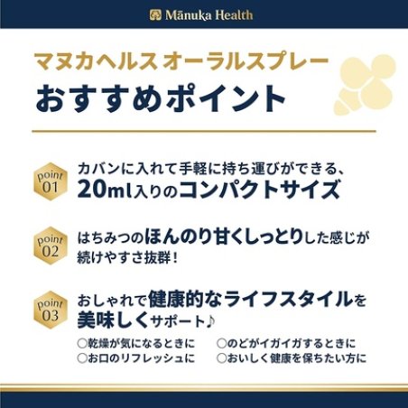 Manuka Health Products Propolis & MGO400 Oral Spray 20ml