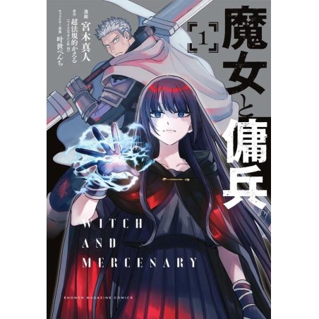 WITCH AND MERCENARY - Tome 1