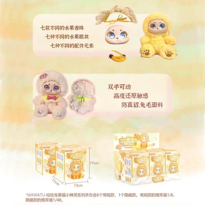 AIYE WAWATU - Bless Fairies Series Plush BLIND BOX - 15cm