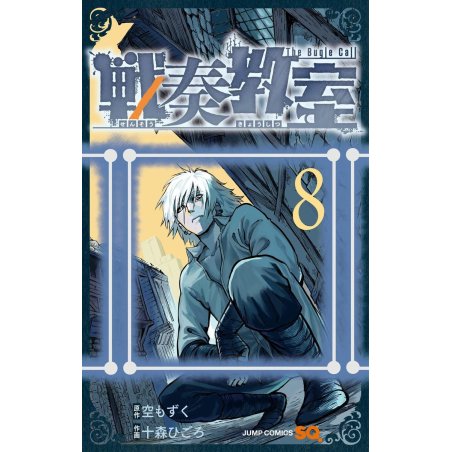 THE BUGLE CALL - Tome 8