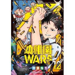 STOCKJBE1 - KINDERGARTEN WARS - Tome 12