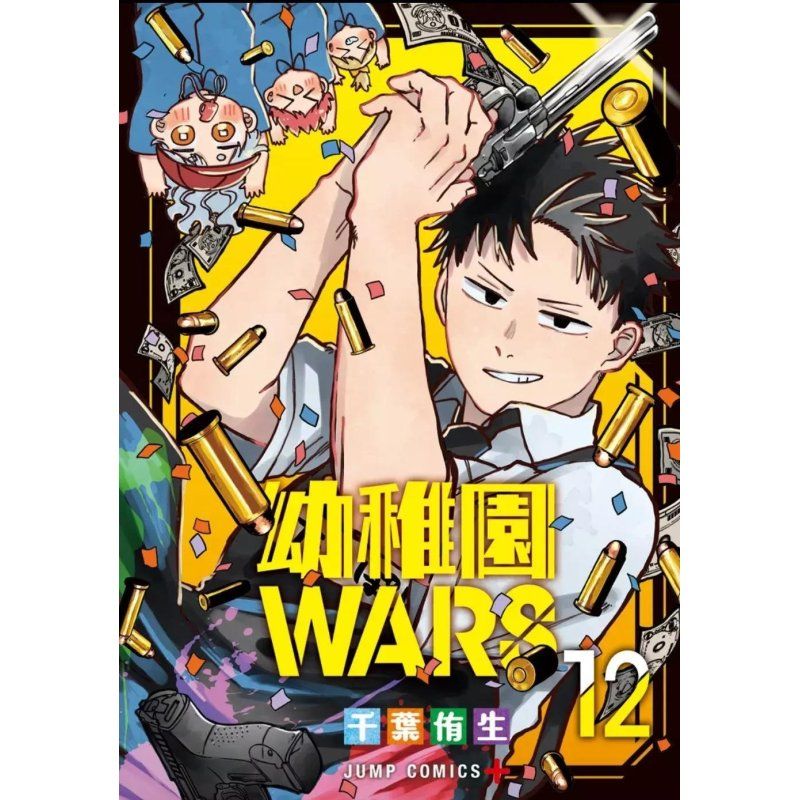 STOCKJBE1 - KINDERGARTEN WARS - Tome 12