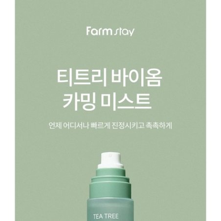 Farmstay Tea Tree Biome Calming Mist A Soothing Facial Mist For Calming The Skin