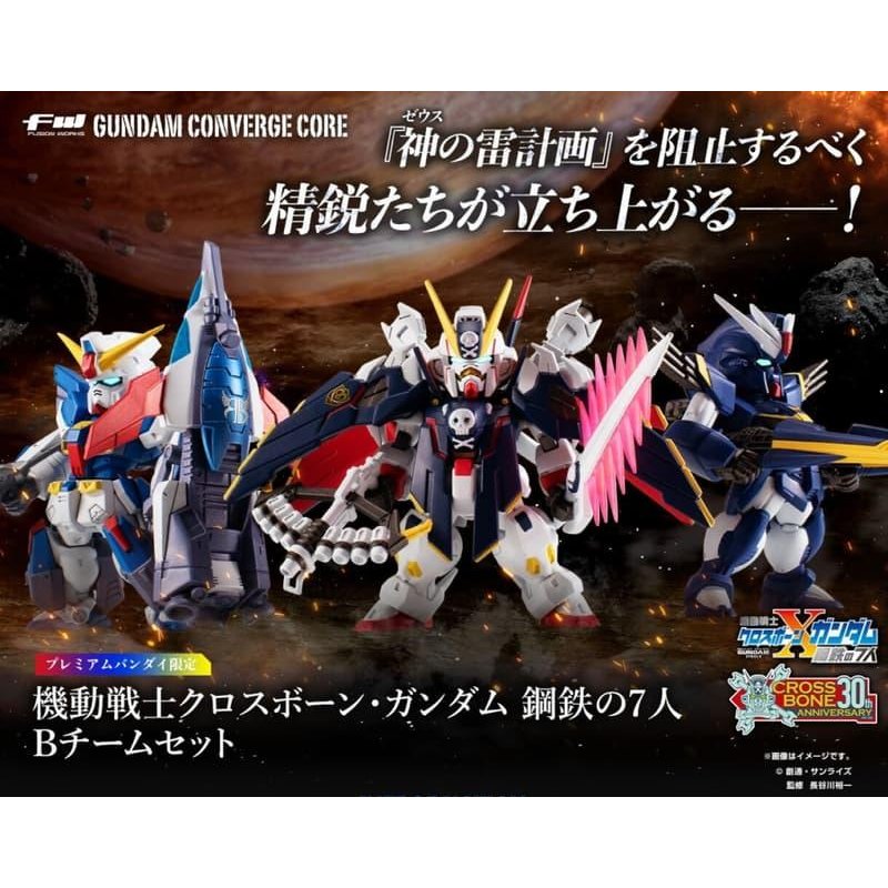 GUNDAM - Gundam Converge Core - Figurine Cross Bone Gundam Team B 6cm