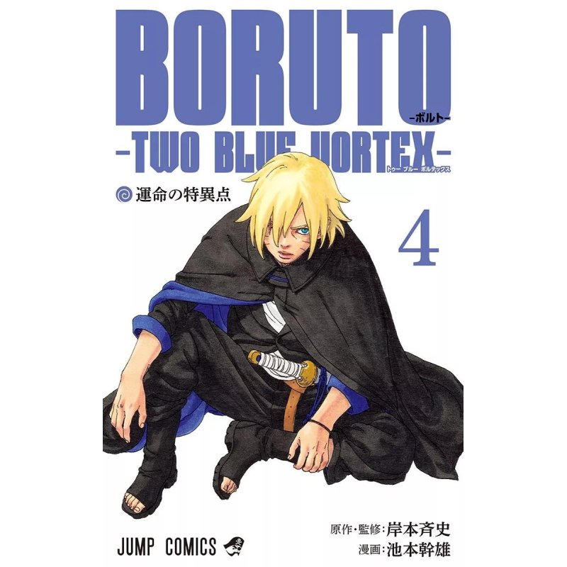 BORUTO : TWO BLUE VORTEX - Tome 4