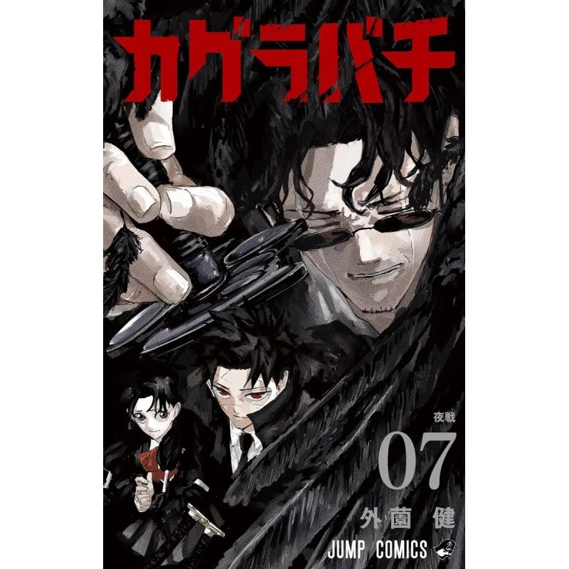 KAGURABACHI - Tome 7