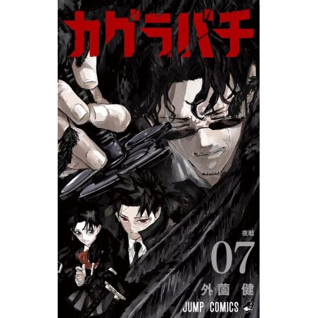 KAGURABACHI - Tome 7