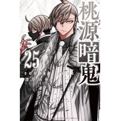 TOGEN ANKI - La légende du sang maudit - Tome 25