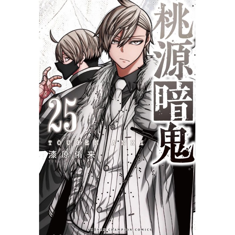 TOGEN ANKI - La légende du sang maudit - Tome 25