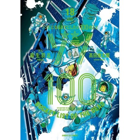 BUCKET LIST OF THE DEAD - Tome 18