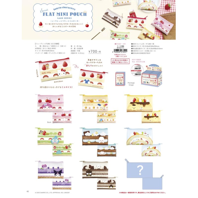 SANRIO - Personnages - Mini Pochette