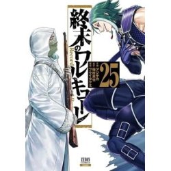 VALKYRIE APOCALYPSE - Tome 25